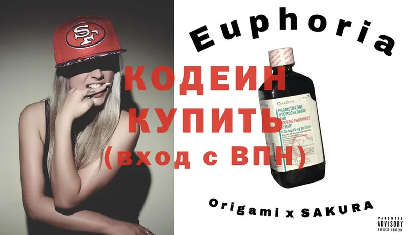 Кодеиновый сироп Lean напиток Lean (лин)  наркошоп  Полтавская 