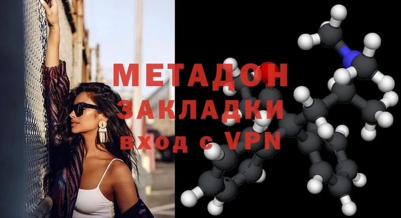 Метадон methadone  omg маркетплейс  Полтавская 